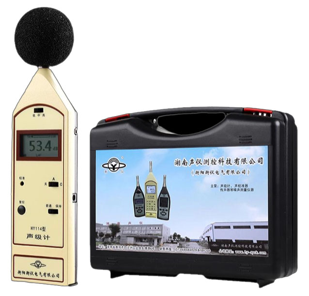 HY114 Integrated Sound Level Meter HY114 Integrated Sound Level Meter