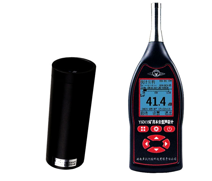 HY118 Handheld Sound Level Meter HY118 Handheld Sound Level Meter